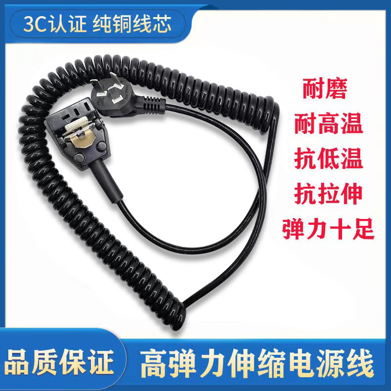 Electric scissors power cord spring wire cutting machine cloth cutting machine cutting machine power cord electric scissors plug socket accessories electric scissors wire ESM model ordinary type 3 meters