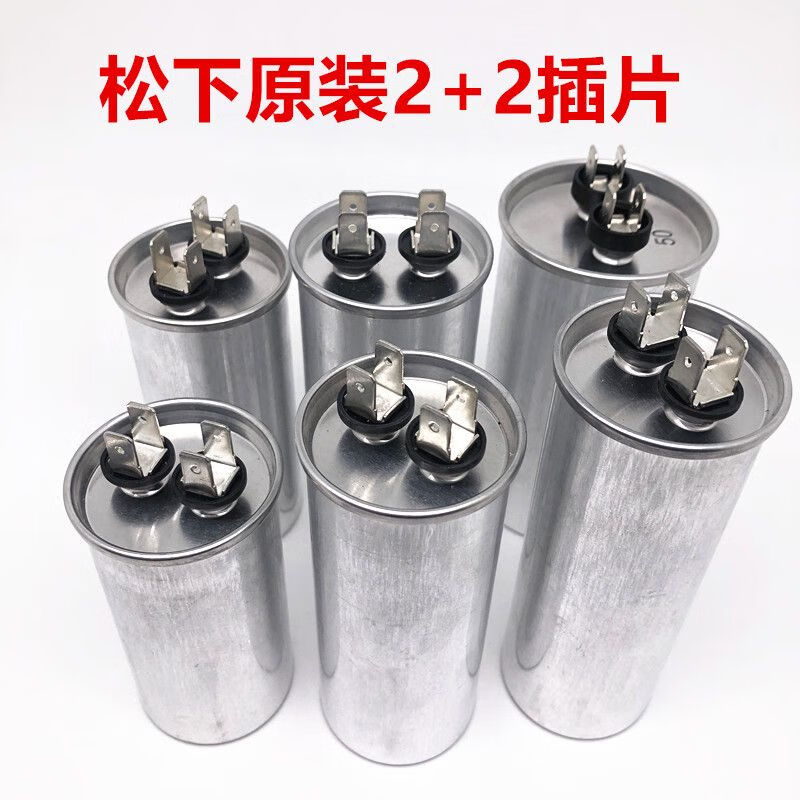 Capacitor air conditioner compressor starting capacitor 35uf outdoor unit starting universal capacitor 50uf 1.5 HP