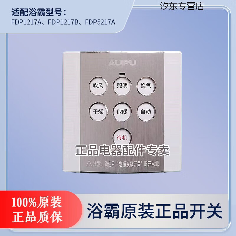 GJXBP Opp bathroom heater switch panel touch waterproof smart switch 1618A1626A2026DL30 HDP2021A