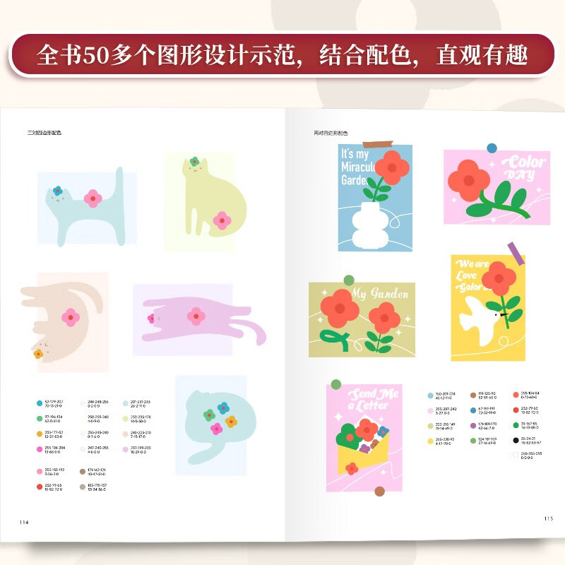 Color Matching Principles, Color Matching Quick Reference Manual, Designer Skills, Detailed explanation of practical color matching knowledge and techniques, Color Matching Effect Theory, Design Principles Book