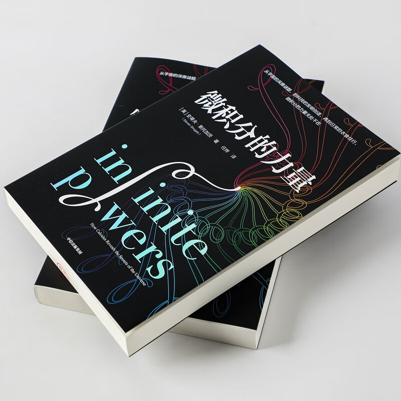 Recommended by Fan Deng The power of calculus Recommended by Mathematics Di Gejun The power of geometry The power of mathematics Subject improvement General science Companion volume The Fantastic Journey of x Written by Steve Strogatz Principle of Everything Reader