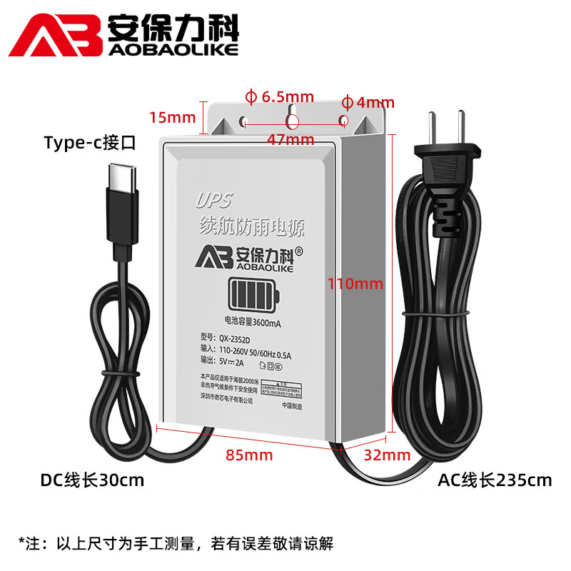 Security LeCroy monitoring ups battery life power supply 5v2a outdoor waterproof camera adapter power outage emergency backup QX-2352D Type-c interface