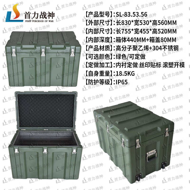 Shouli Ares rotational molding box 830*530*560mm XTC wheeled storage box equipment equipment box airdrop box 25 new type