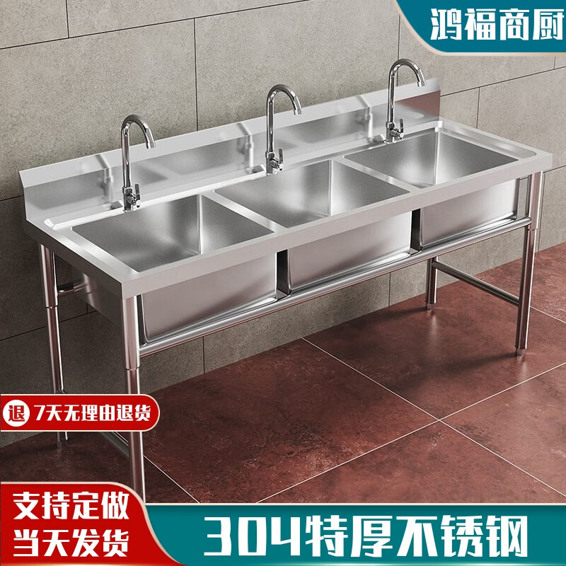 Shantou Lincun commercial 304 stainless steel sink three-slot three-eye three-connected sink vegetable sink restaurant 3-basin vegetable sink three-eye sink 1800*700*800 1.2 thickness