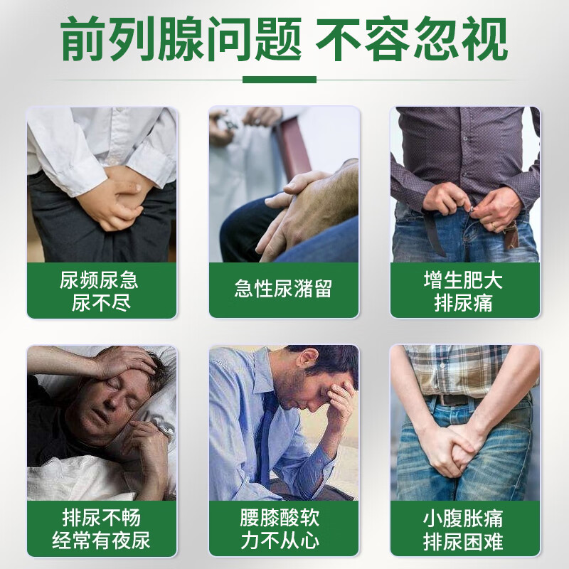 TTU imported lycopene from the United States can be used with prostatitis medicine, frequent urination, urgent urination, nocturia, increased hyperplasia, hypertrophy and calcification. 6 bottles in a large cycle. Price of 3 bottles.