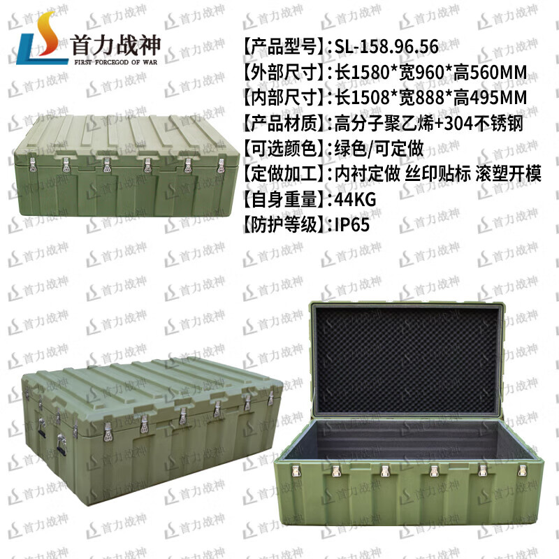 Shouli Ares rotational molding box 1580*960*560mm XTC storage and transportation box equipment equipment box airdrop box 25 new