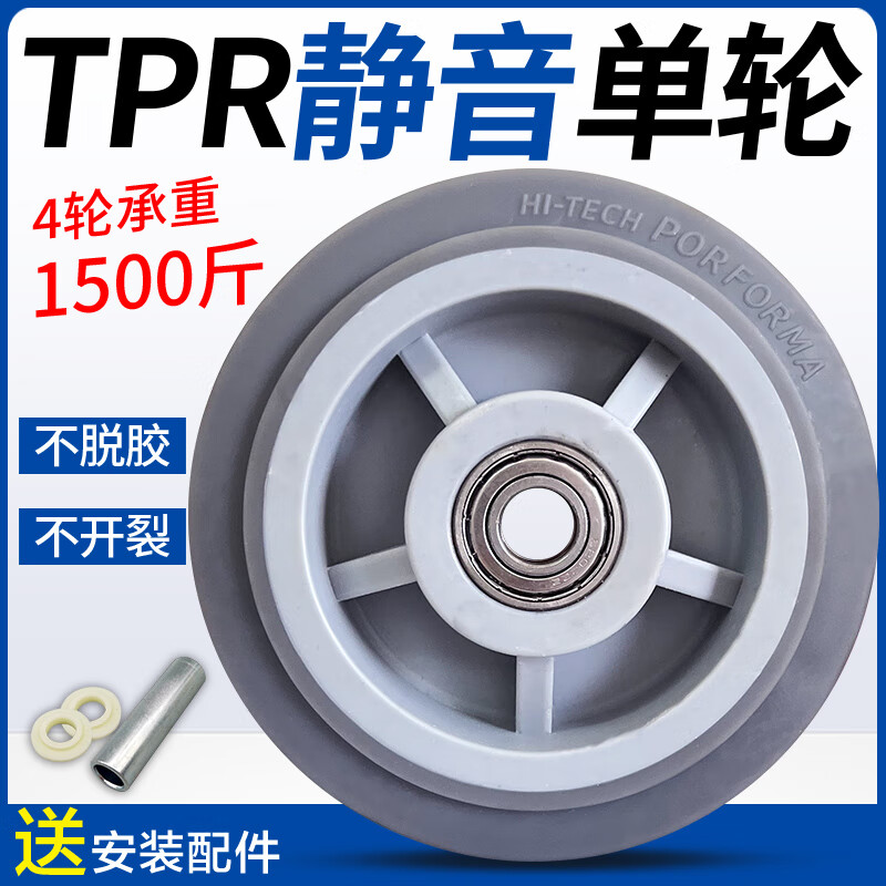 Yunqige 6-inch universal wheel heavy-duty rubber silent wheel 3/4/5/8-inch flight box flat trolley linen cart caster 8-inch blue heavy-duty TPR single wheel (wear-resistant king)