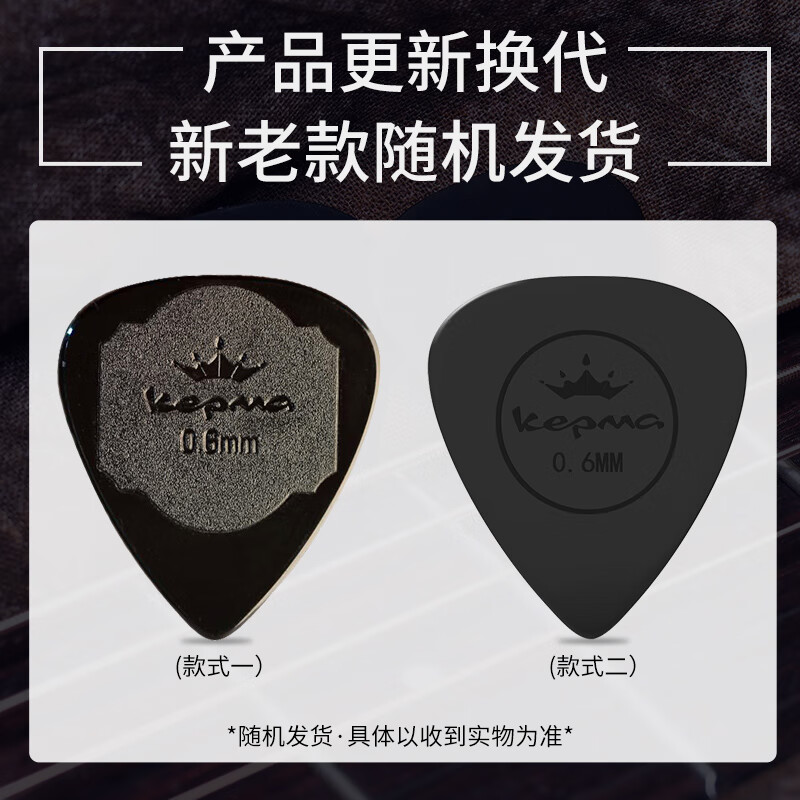 KEPMA (KEPMA) KEPMA B1 KEPMA guitar picks are flexible and non-slip 0.6 mm original picks 4 pieces in black