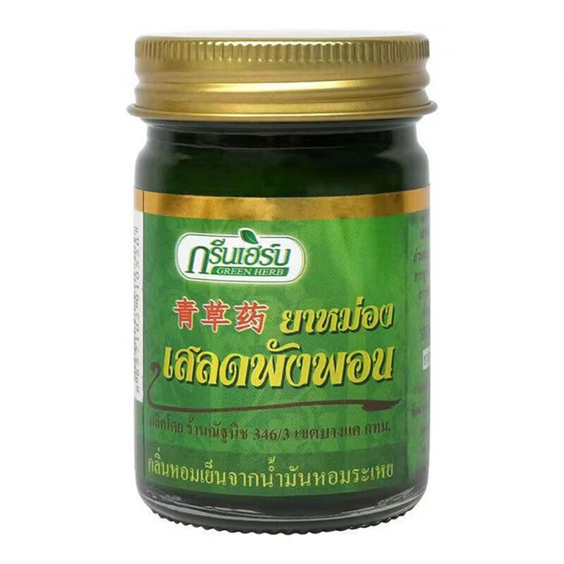Reclining Buddha brand Thai green herb grass ointment original imported authentic green herb ointment cooling oil refreshing and refreshing anti-itching ointment 50g * 2 bottles special offer