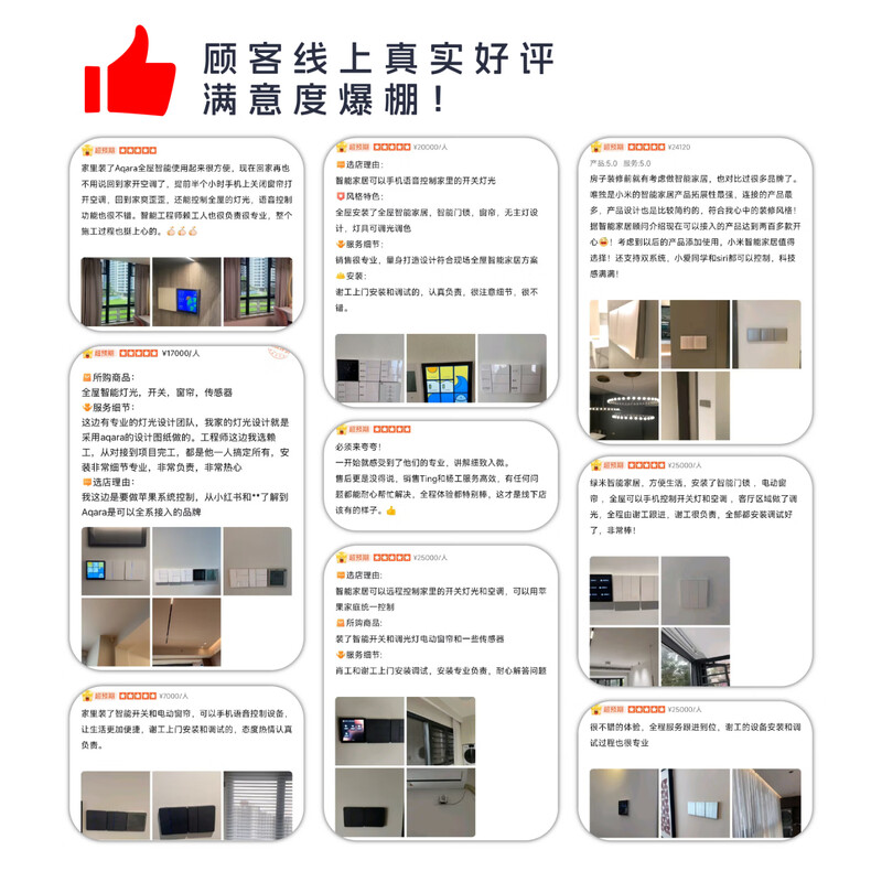 Xiaomi whole-house smart home control system Greenmi Apple Homekit lighting design solution customized Siri whole-house smart villa package
