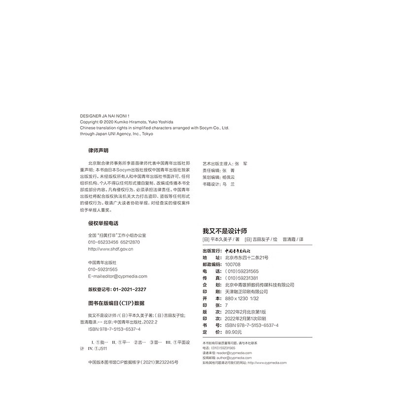 Basics for Getting Started with Graphic Designers I’m Not a Designer + Logic of Design + 102 Compulsory Courses (Set of 3 Volumes)