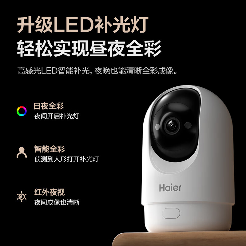 Haier 5 million home camera mobile phone wireless remote monitor 360 degrees no blind spots with night vision panoramic voice automatic rotation can talk indoor and outdoor PTZ