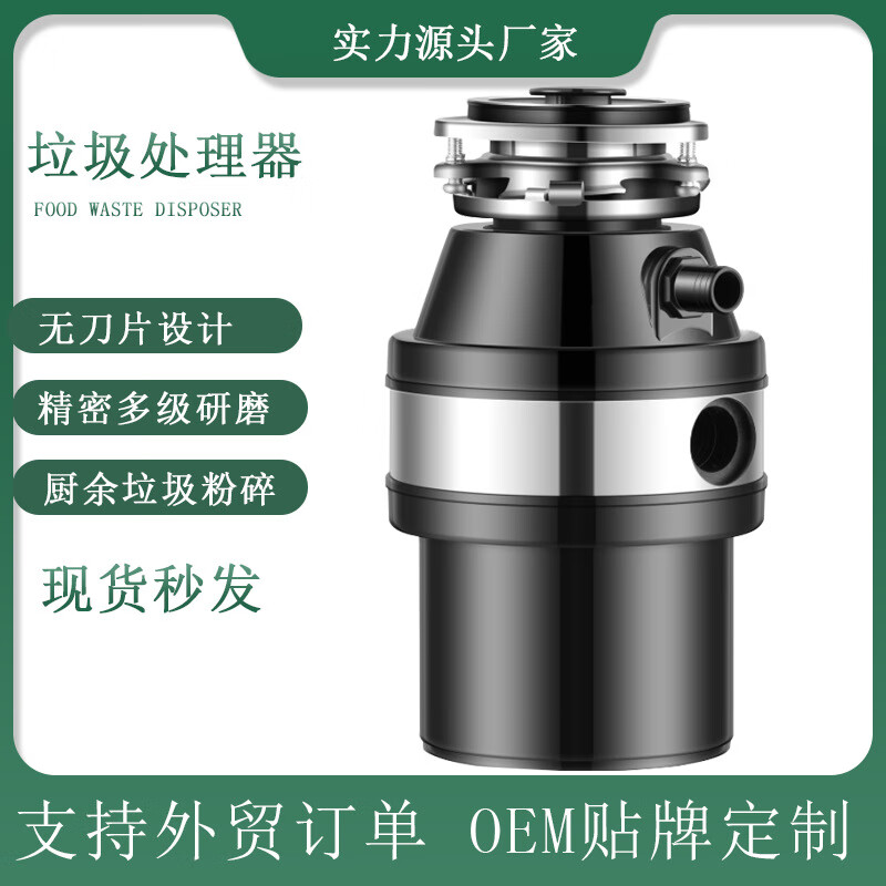 Huili Customized Garbage Disposer Kitchen Sewer Food Waste Household Shredder Domestic Waste Disposer Factory Direct Sales Red