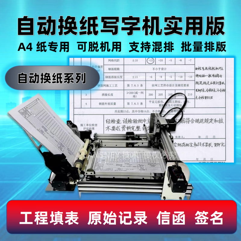 LENSNEY 2026 fully automatic paper-changing writing robot turns pages and turns pages to imitate handwriting smart typewriter to write notes Sixth generation fully automatic manual and automatic integrated model-6S