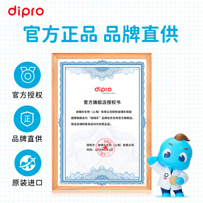 Difule Clearance Direct Sale Xiaoan Fubao Active Probiotics 10ml Improves Gastrointestinal Sensitivity - Valid until May 26 SF Cold Chain Xiaoan Fubao 10ml*1 Bottle