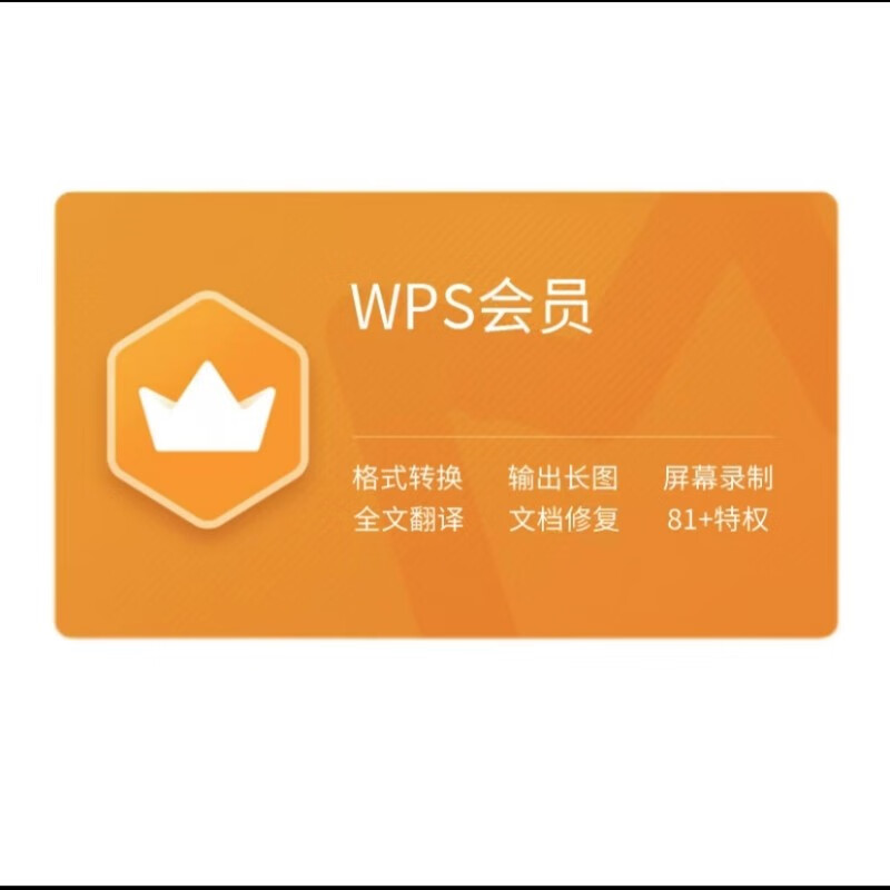 Wps super member rice husk one day wps member pdf to word document translation ppt template download translation wps super member 1 day