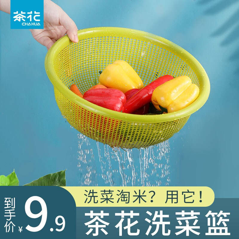 Camellia (CHAHUA) old-fashioned traditional vegetable washing basket drain basket plastic thickened kitchen living room fruit basin vegetable washing basket sieve 30cm small blue