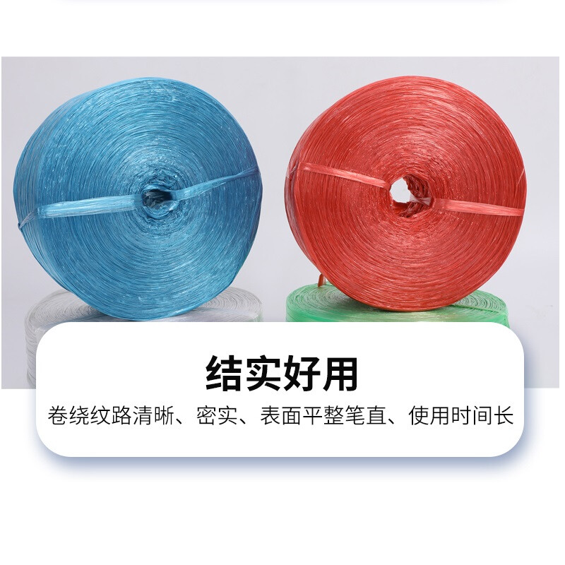 Minggu Packing Rope Moving Plastic Rope Bundling Express Nylon Rope Warehouse Packaging Rope Bundling Rope About 2.6kg White CD0640