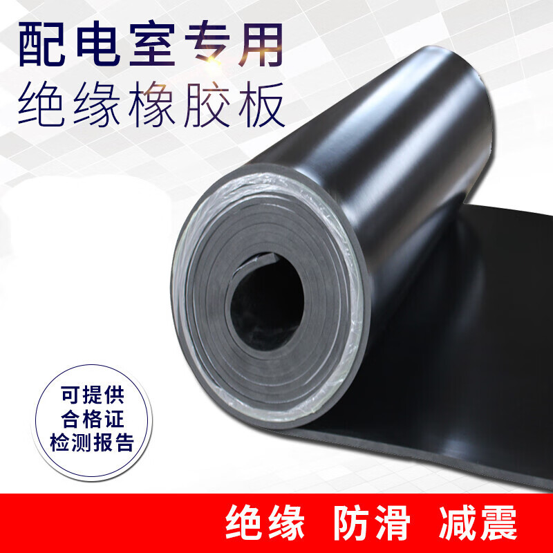 Tiannan Brothers High Voltage Insulating Rubber Mat Power Distribution Room Insulating Rubber Board Black Industrial Rubber Mat Insulating Floor Rubber Floor Mat Thickened Black 2mm thick 1 meter wide 5 meters long