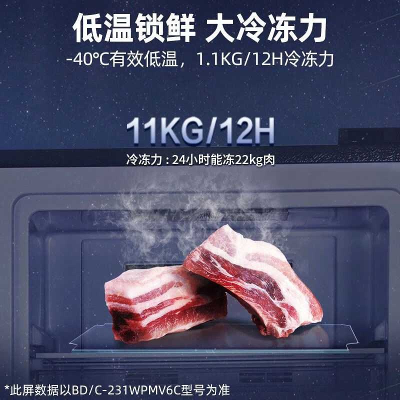 Star Freezer Air-cooled Frost-free Upright Freezer-40 First-Class Energy Efficiency Energy-Saving Cryogenic Refrigerator Freezer-40 Degrees Air-cooled Frost-free 231WPM