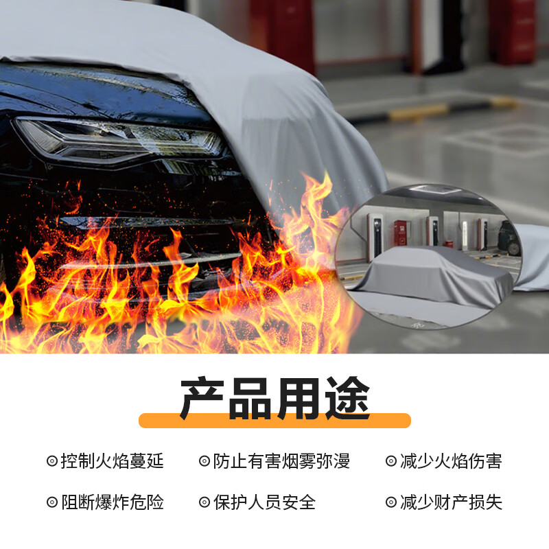 Juante car fire-extinguishing blanket 6*8 gray silicone car train-proof jacket glass fiber fire-extinguishing blanket new energy vehicle electric vehicle flame-retardant blanket parking lot train-proof jacket