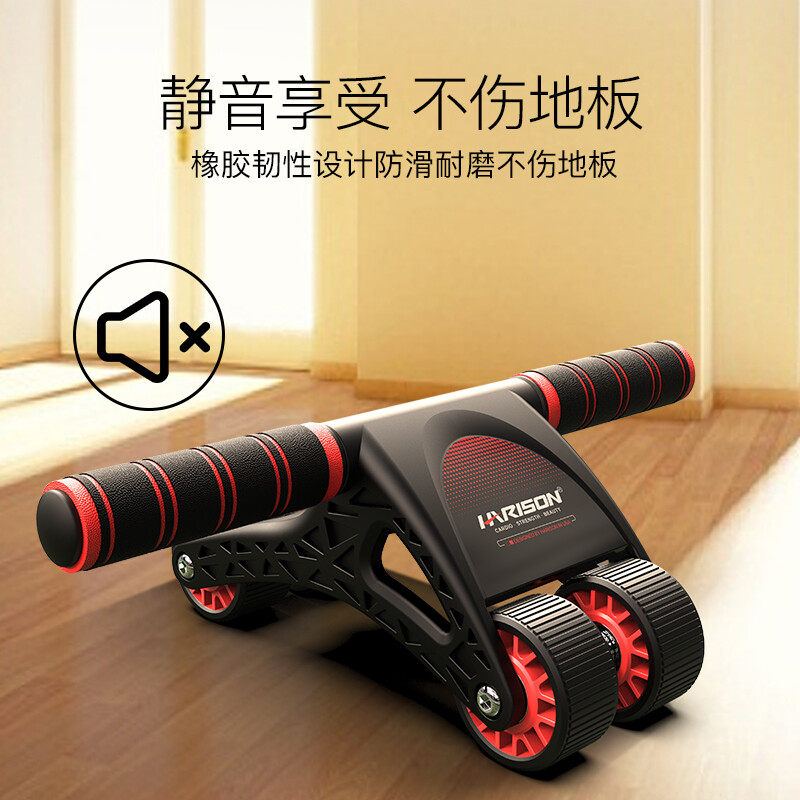 HARISON Hanchen Abdominal Wheel Silent Bearing Four-Wheel Two-Way Abdominal Muscle Wheel Home Fitness Abdominal Wheel Abdominal Abdomen HR-416