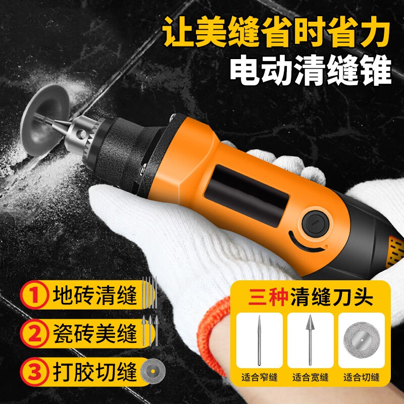 Kangzhao electric seam cleaning cone seam cleaning machine beautiful seam machine tile beautiful seam slotting construction tool tile gap cleaning set 200 watts + protective cover + 29 pieces set