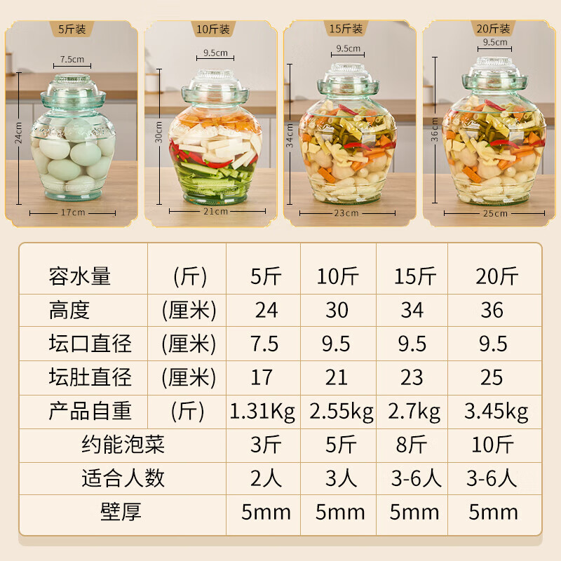 Yingyao pickle jar glass pickle jar household sealed pickle jar pickle jar thickened kitchen pickle storage container upgraded thickened 10 catties