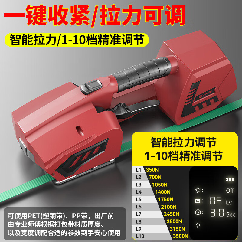 Yangzi (YANGZI) electric baler portable strapping strap tightening fully automatic hot melt plastic steel strap PP strap tensioner A001 dual battery 3800N