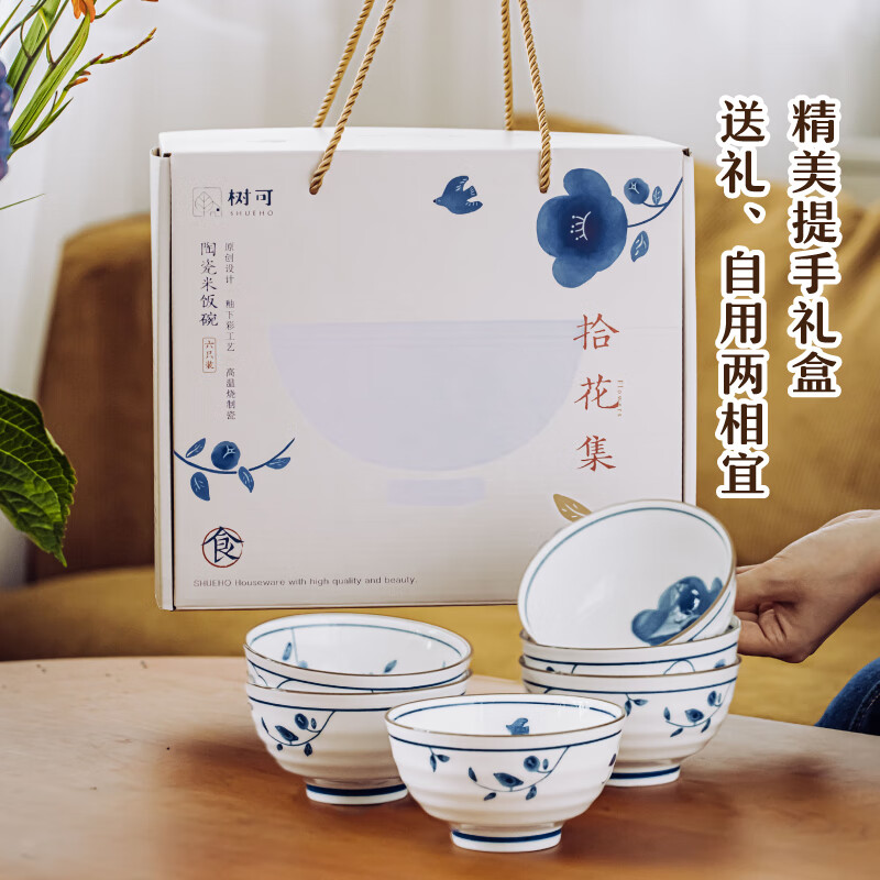 Shu Ke Shi Hua Ji rice bowl gift box tableware housewarming new bowl set home eating ceramic underglaze color bowl set