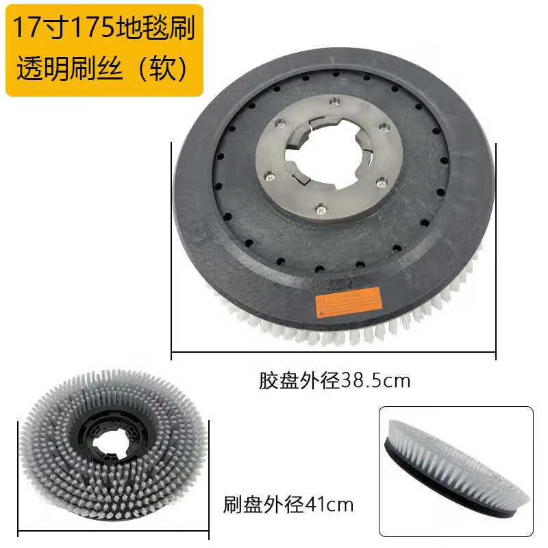 GJXBP customized Jieba Jiahua floor scrubber brush head brush disc accessories 17-inch 18-inch carpet brush 18-inch flat carpet brush 175