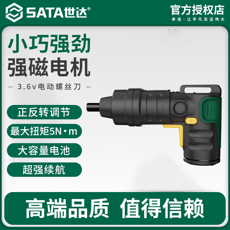 SATA electric screwdriver small electric screwdriver rechargeable hand drill screwdriver lithium battery screwdriver D05738 Supreme