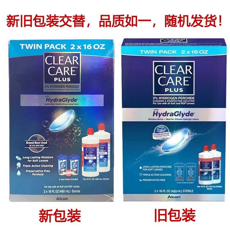 Alcon ALCON blue hydrogen peroxide Clear Care contact lens care solution ok lens hard lens orthokeratology lens American Alcon PLUS version 480ml*2 bottles cleaning and sterilization