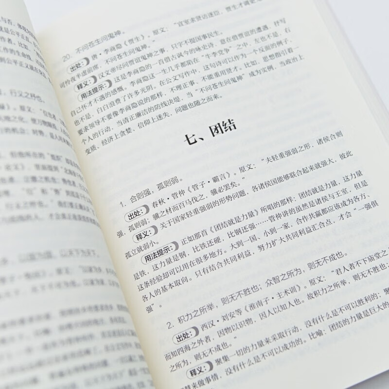 A quick reference book for official document writing, golden sentences + title structure, a practical book for official document writing (Jingdong.com set, 2 volumes in total)