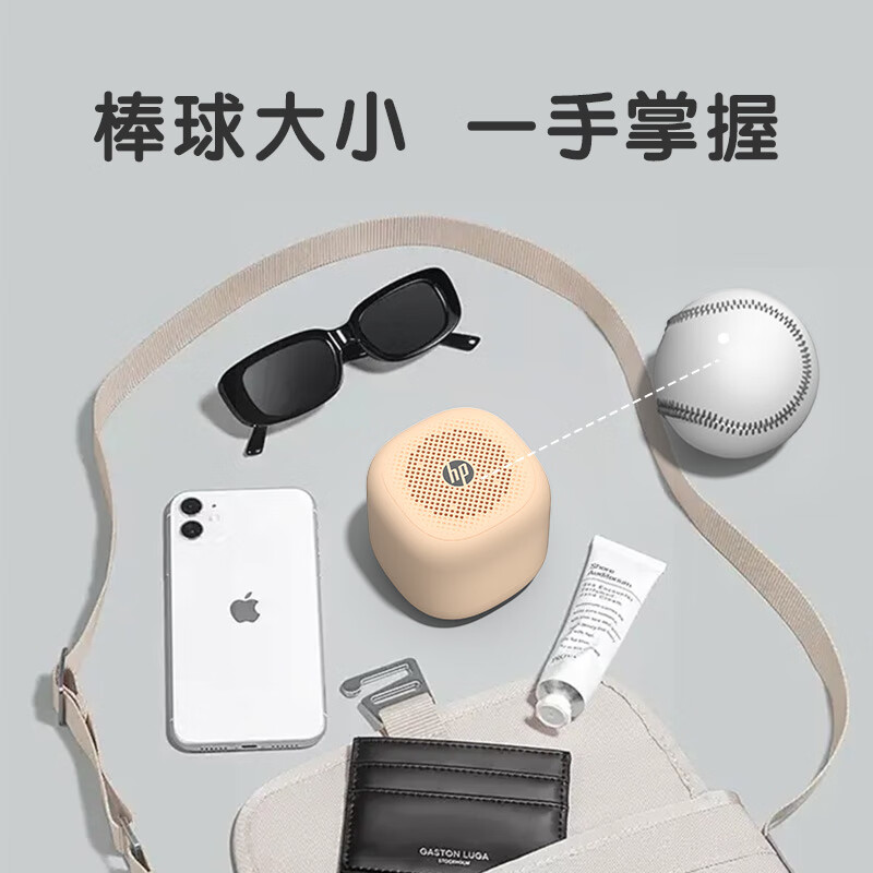 HP (HP) S08 Bluetooth speaker home computer mobile phone speaker mini subwoofer small portable outdoor wireless TWS interconnected small speaker milk tea color