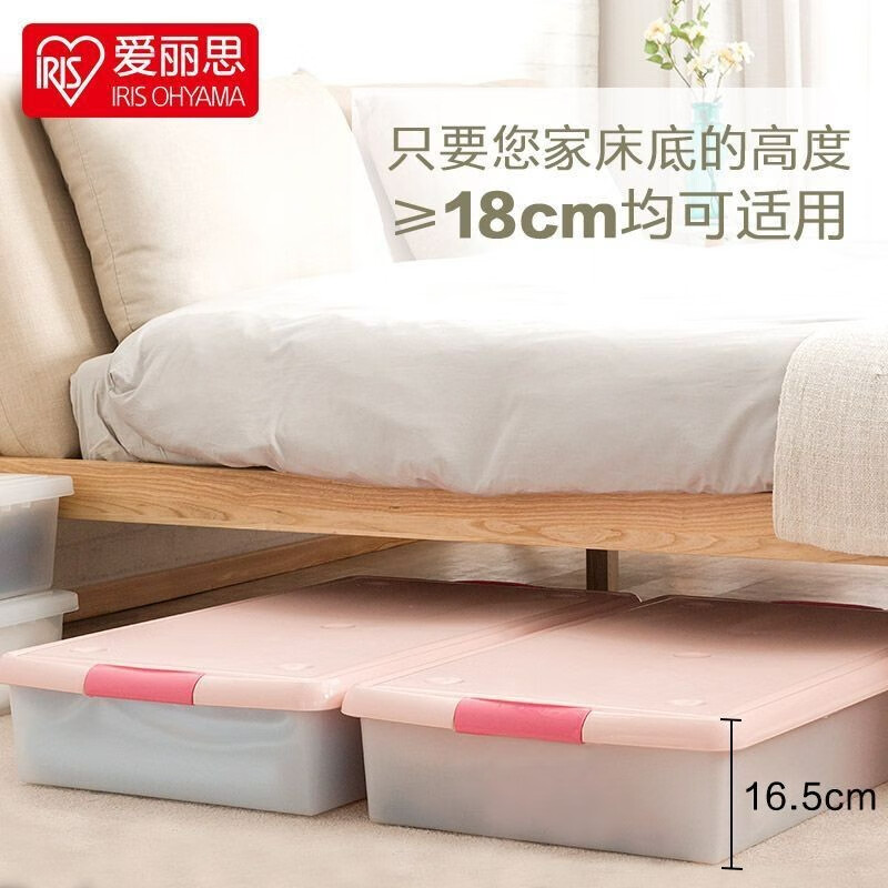 IRIS bed storage box extra large flat children's toy storage box plastic storage box quilt clothes storage box silk blue/medium UG725 length 72.5 width 45 height 16.5