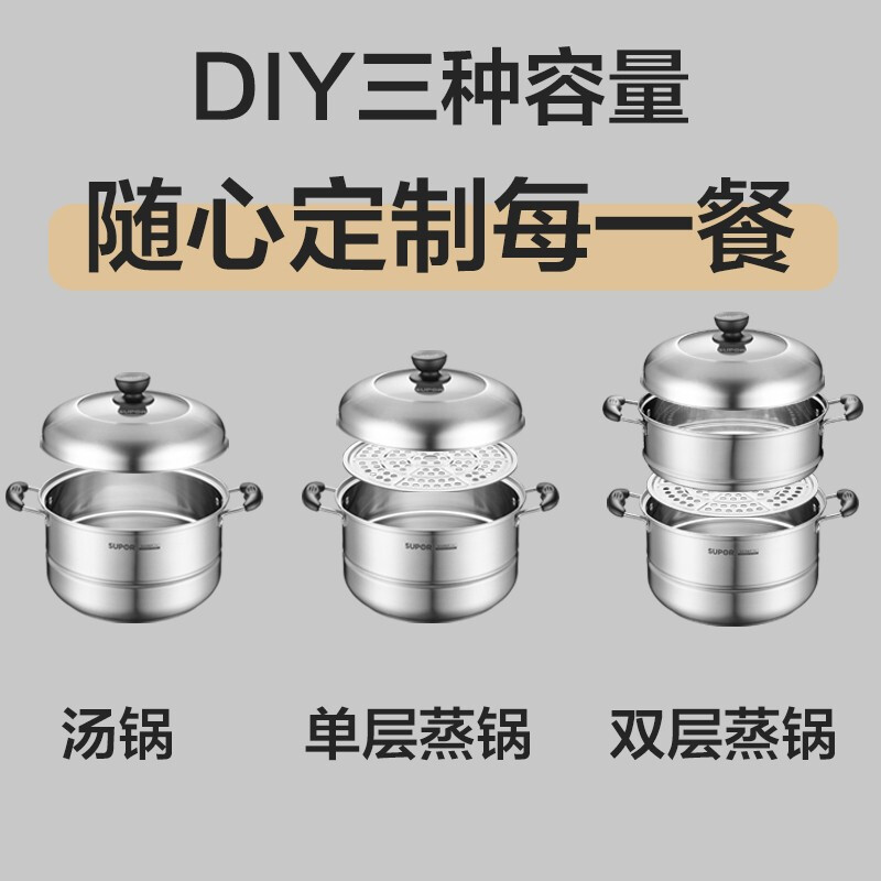 SUPOR easy storage 304 stainless steel double-layered bottom 28cm steamer high arch lid soup pot steamer SZ28B2