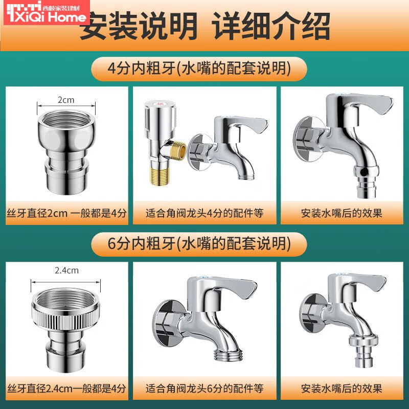 Xiqi washing machine faucet connector stainless steel adapter faucet universal 4-distribution part full mouth mouth electroplated bright silver hexagonal 304 stainless steel 4-distribution faucet