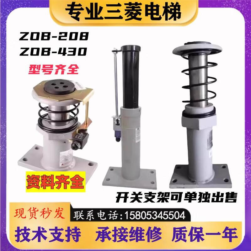 Elevator buffer ZOB-208 ZOBR-68 OBA-70A ZOB-173ZOBB-68 ZOB-43 OBE-425 default pay on delivery (shipping)
