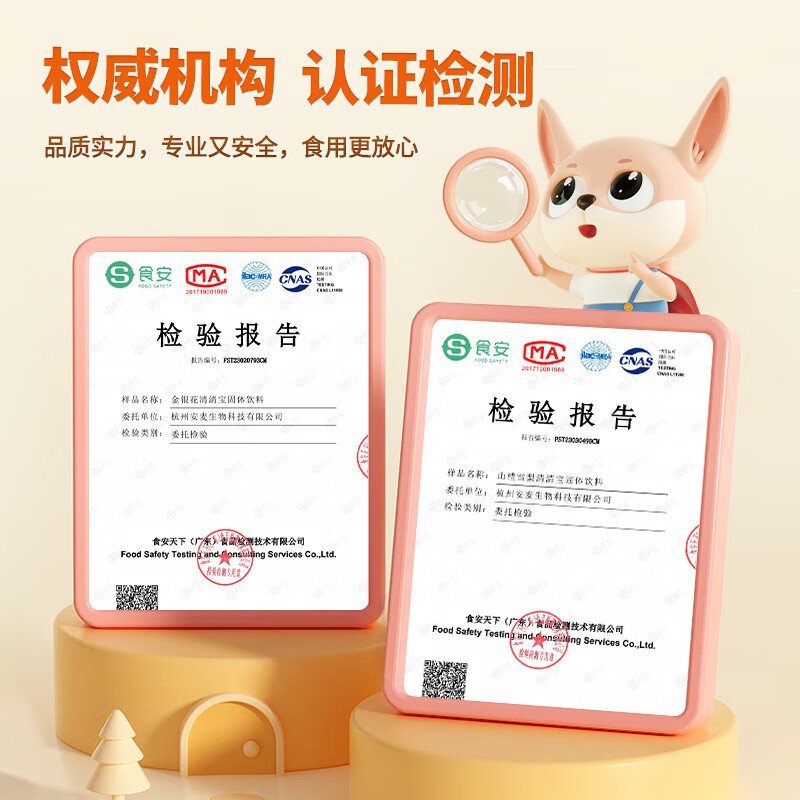 Beidou Qingqingbao 200g/can, hawthorn and pear flavored chicken gizzard drink, milk powder companion (20 bags individually packed)