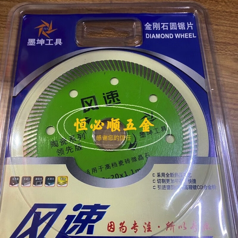 Mokun Wind Speed 102 Porcelain Diamond Cutting Sheet Microcrystalline Stone Cutting Sheet No Edge Chip 10 Pieces Wind Speed 102 Microcrystalline Stone Porcelain Diamond Cutting Sheet