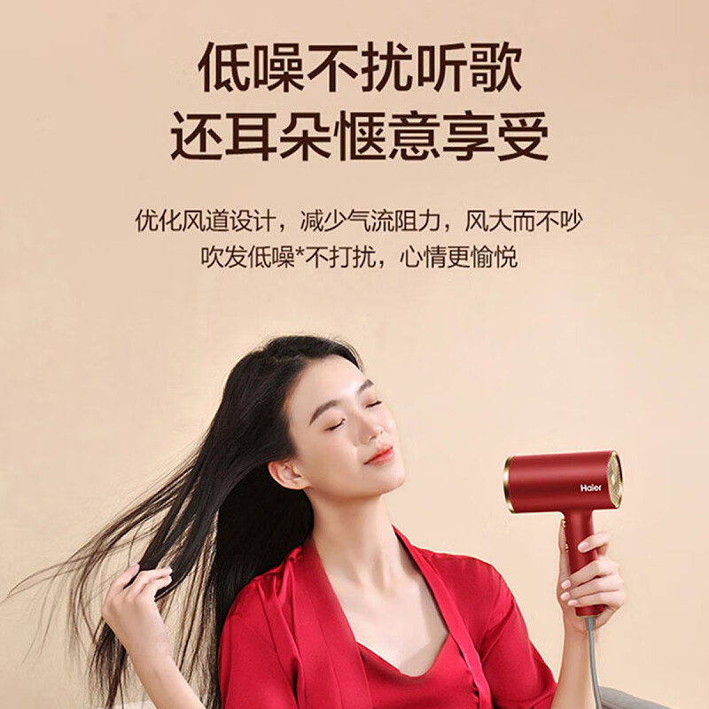 Haier hair dryer cold household constant temperature high power quick drying negative ion dormitory student hair care hair dryer popular hot model HC51-2026