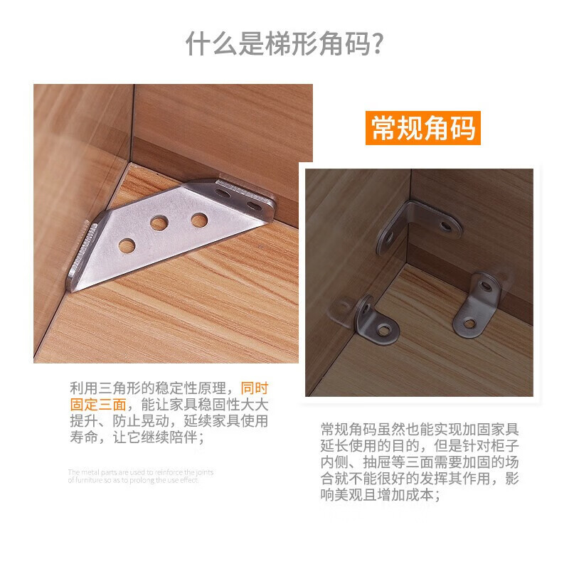 Hasdick Beijing Warehouse Distribution Stainless Steel Multifunctional Corner Triangle Bed Bed Furniture Right Angle Fixer Connector Table and Chair Triangle HKsq-626 Small Size (10 pcs)