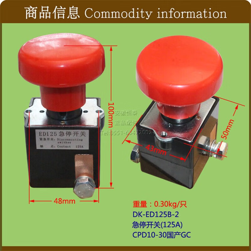 Tram emergency switch, emergency stop button, power-off switch, emergency stop switch ED125/250 single-sided open and double-sided open ED125 double-sided open