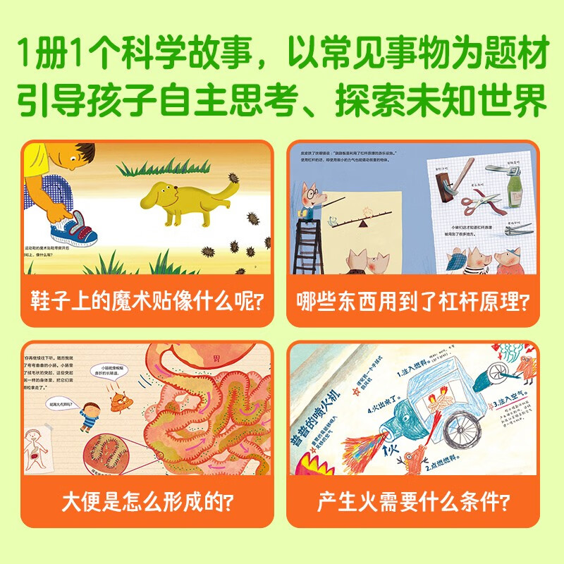 This is the science set of 29 volumes This is the sequel to mathematics Children's picture books 3-6 years old bedtime story books Young children's connection science enlightenment popular science picture books Fun encyclopedia Winter vacation reading books New Year's gift box