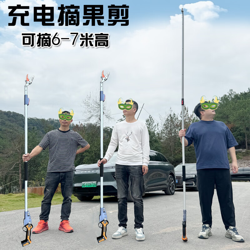 Jiehong's fruit-picking artifact, telescopic high-branch shears, high-altitude shears for gardens, special for picking lychees, longans, toon, fruit-picking scissors, lithium-ion fruit-picking pruning shears 130-2 meters