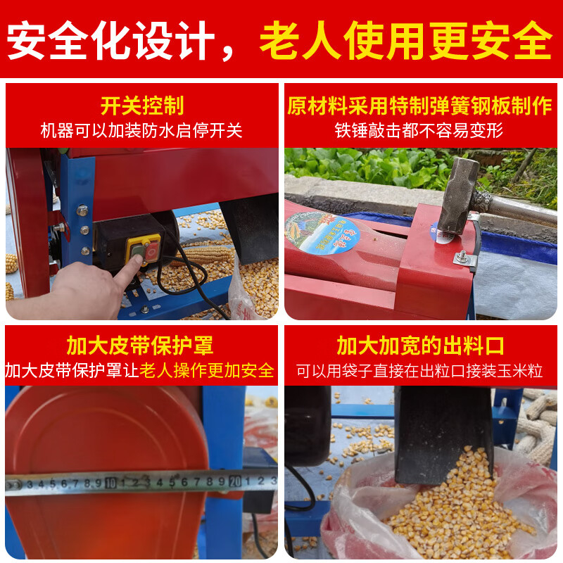 Wen Yijia electric corn thresher household fully automatic small thickened large diameter husking artifact peeling and peeling corn large diameter spring steel plate thresher + with switch 4.