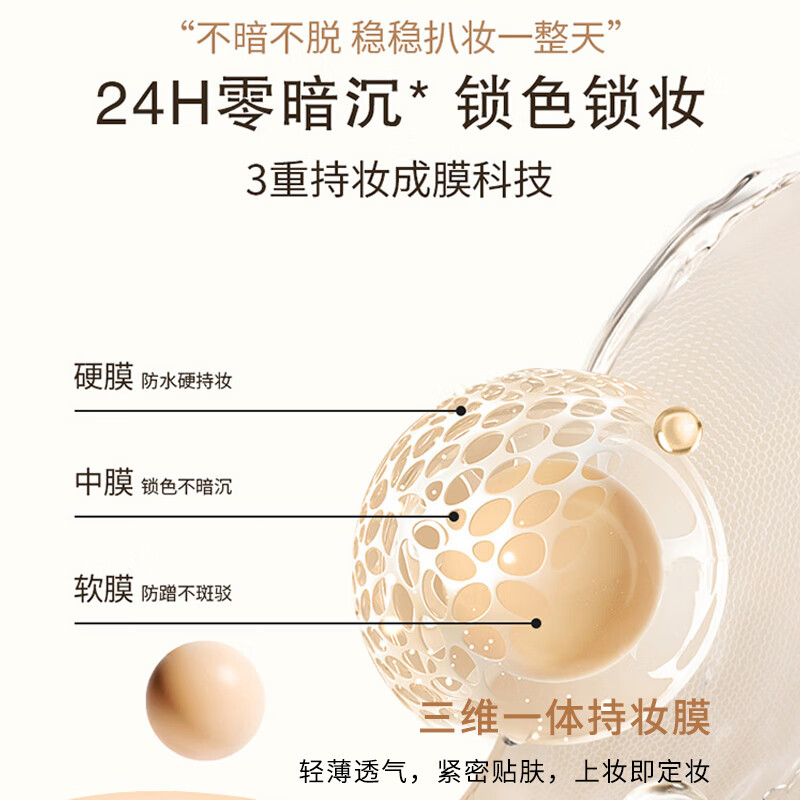 IORE soft light long-lasting liquid foundation, long-lasting, moisturizing, non-drying, light, delicate and compliant for combination dry skin N23 natural white 5g