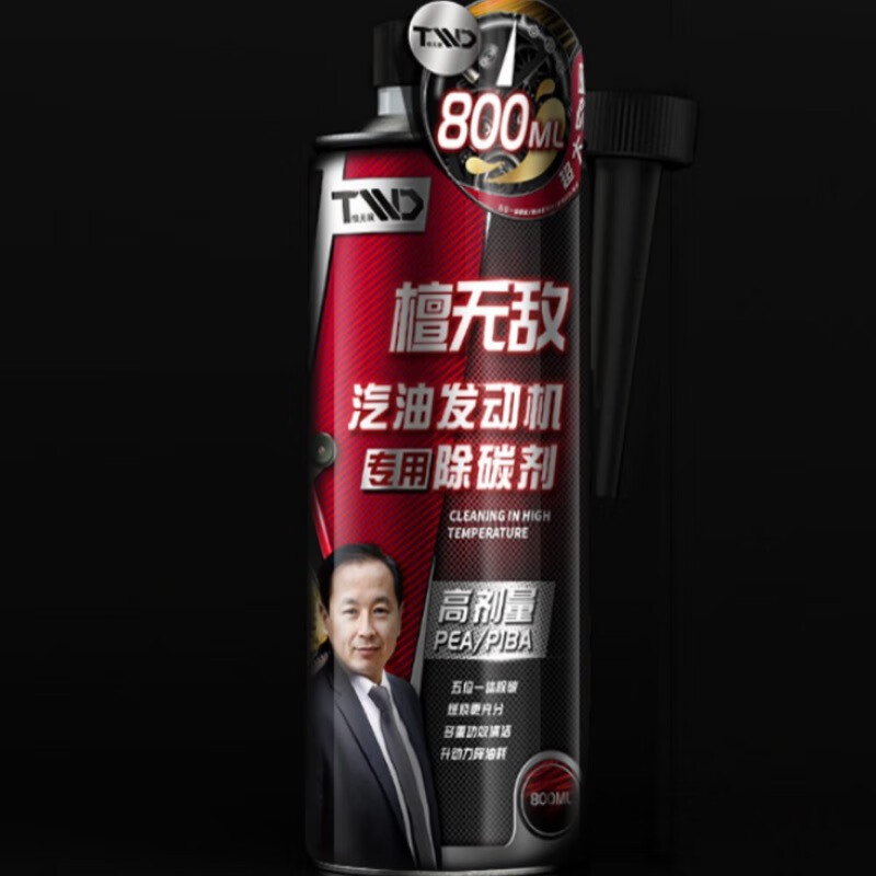 Shantou Lincun Lao Tan talks about cars Lao Tan talks about cars - Tan Wudi special carbon remover 800ML super large dose to remove carbon deposits and reduce