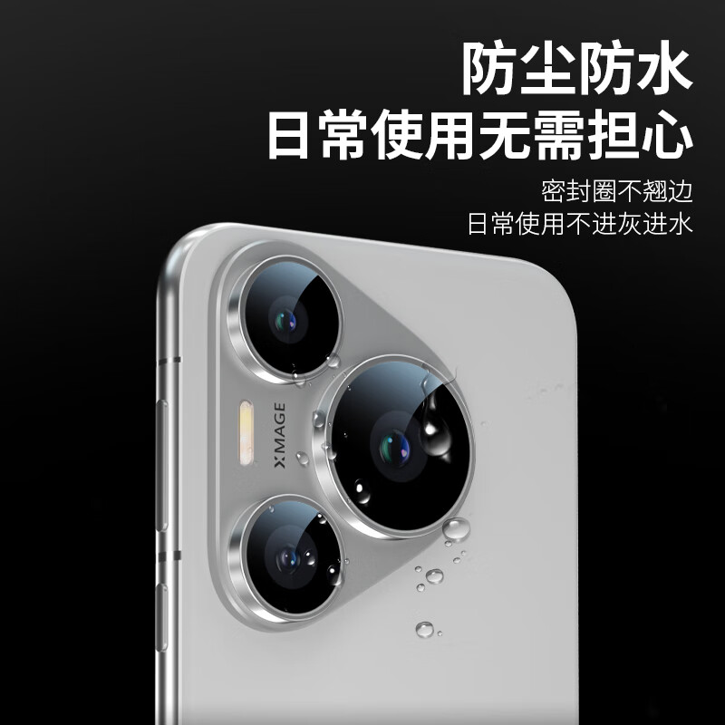 Mr. Blue Ape is suitable for Huawei Pura70pro lens film, HUAWEI Pura70Pro+ camera protective film, anti-scratch, anti-glare AR tempered film, graphite black